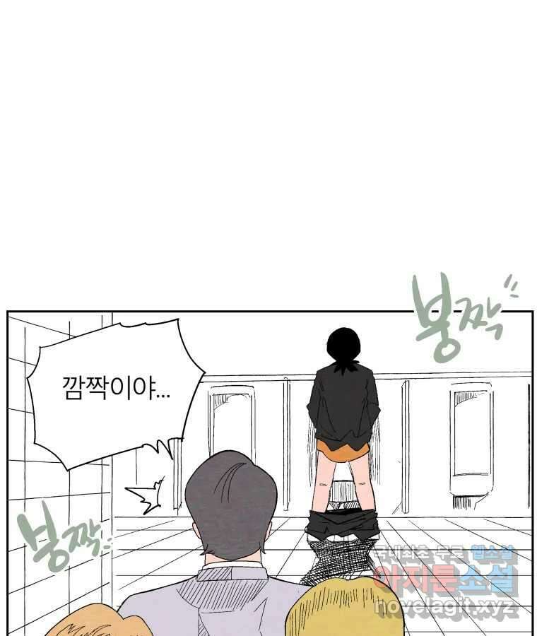 타락도시 43화 프리스톰 40