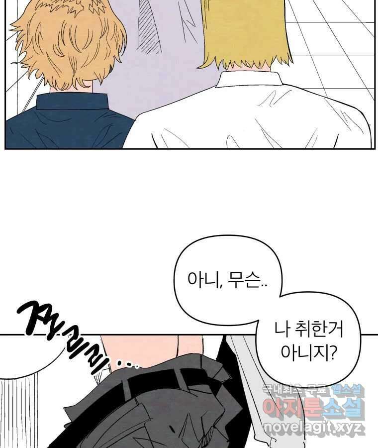 타락도시 43화 프리스톰 41