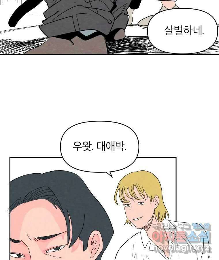타락도시 43화 프리스톰 42