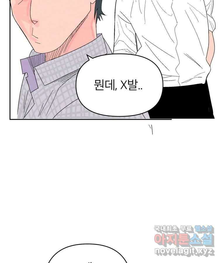 타락도시 43화 프리스톰 43