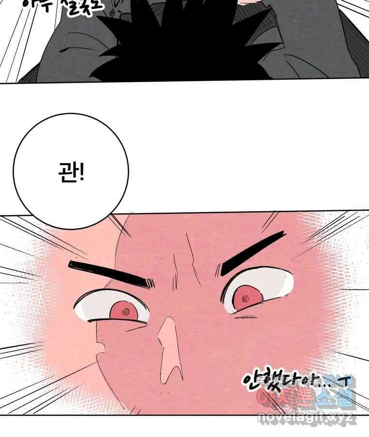 타락도시 43화 프리스톰 56