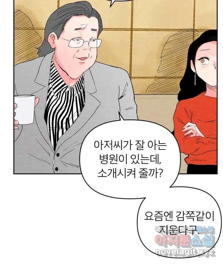 타락도시 43화 프리스톰 61