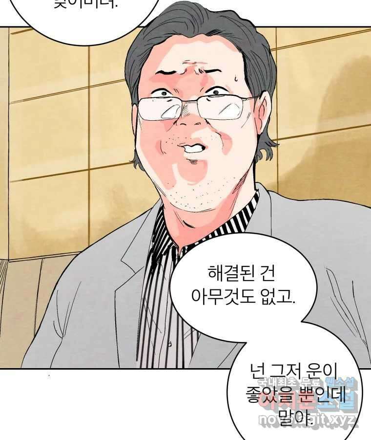 타락도시 43화 프리스톰 65