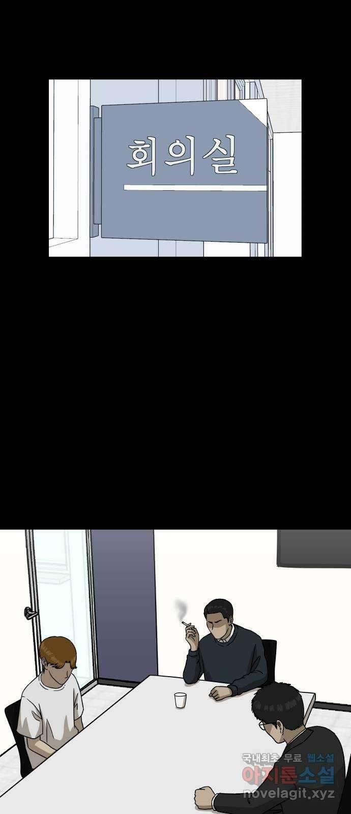 궤짝 27화 일진설(3)완 2