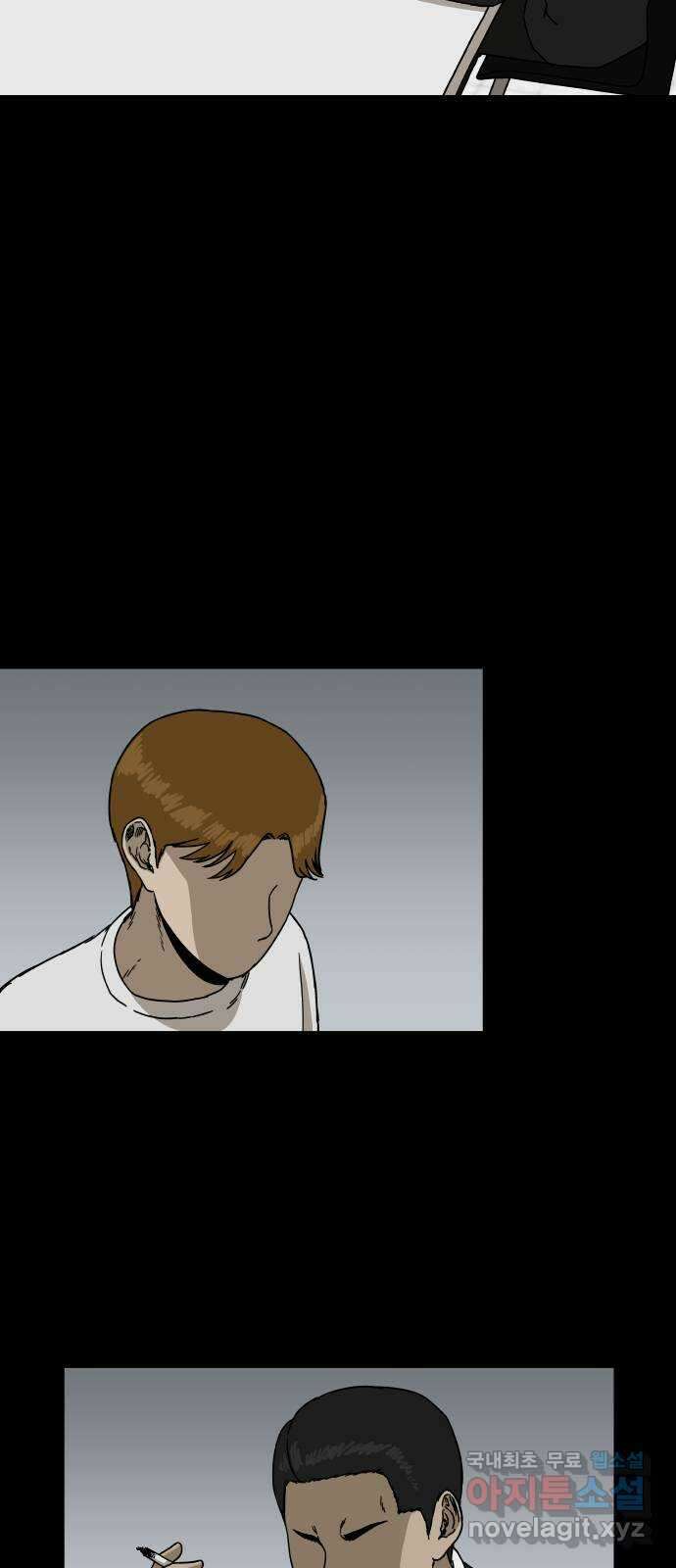 궤짝 27화 일진설(3)완 3