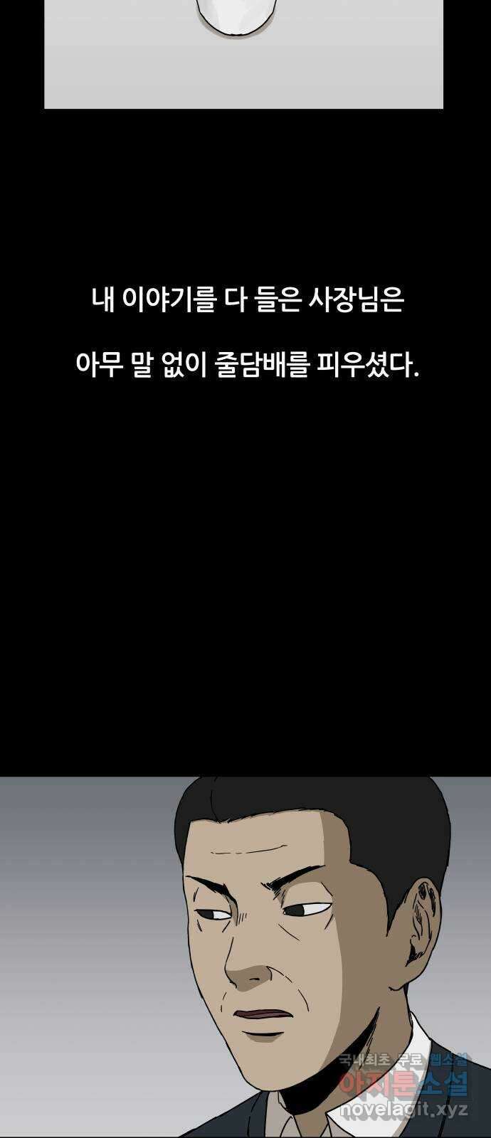 궤짝 27화 일진설(3)완 5