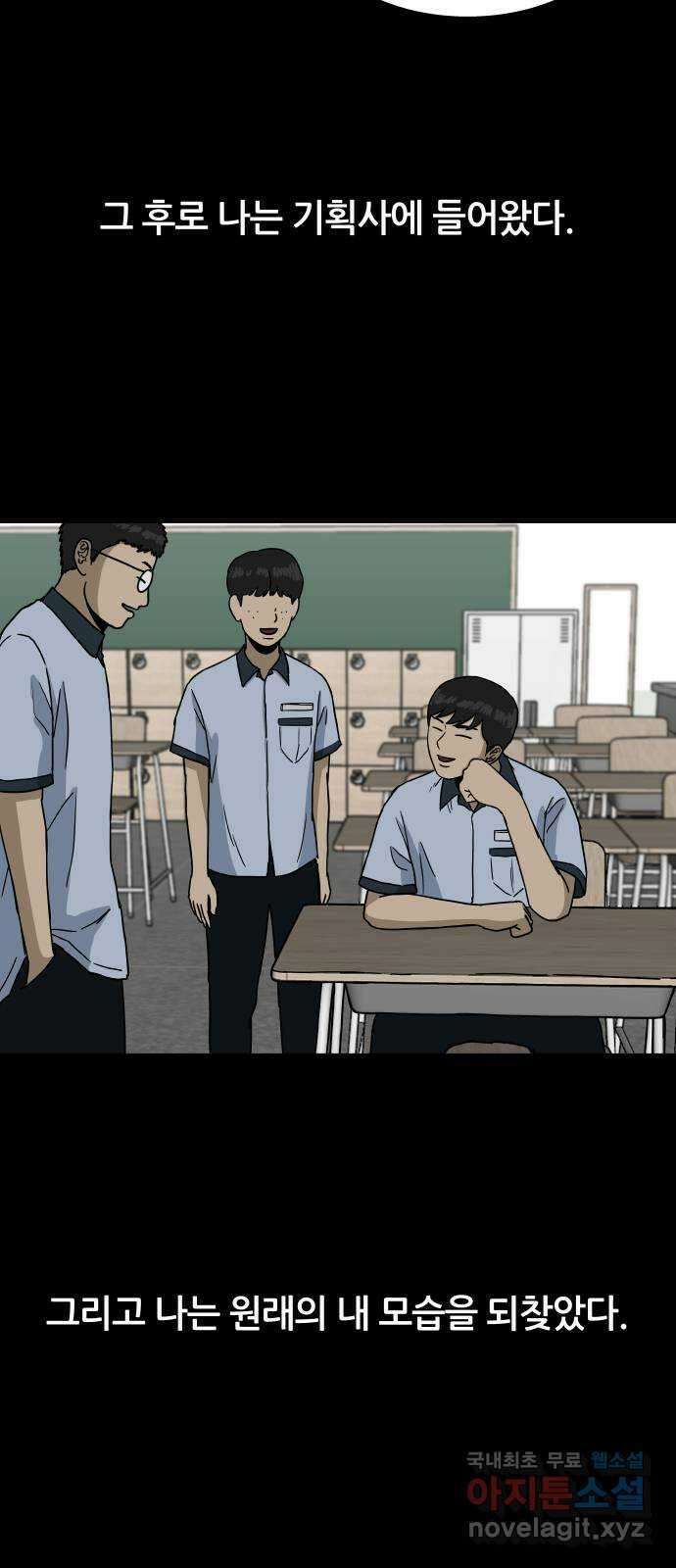 궤짝 27화 일진설(3)완 7