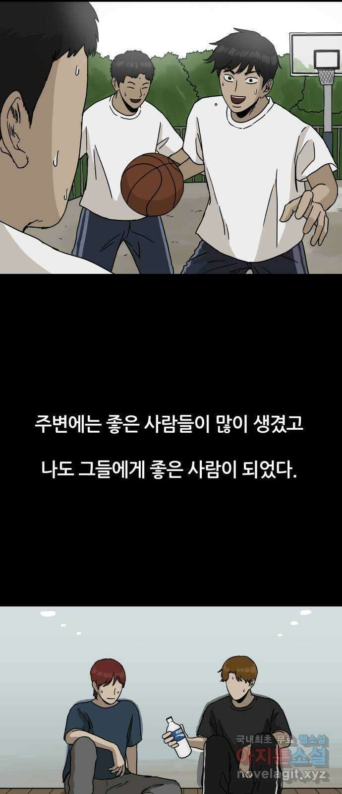 궤짝 27화 일진설(3)완 8