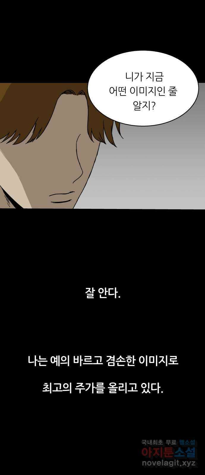 궤짝 27화 일진설(3)완 13