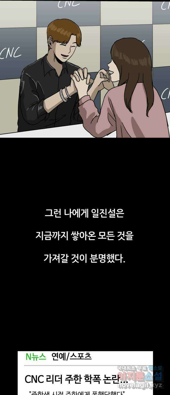 궤짝 27화 일진설(3)완 14
