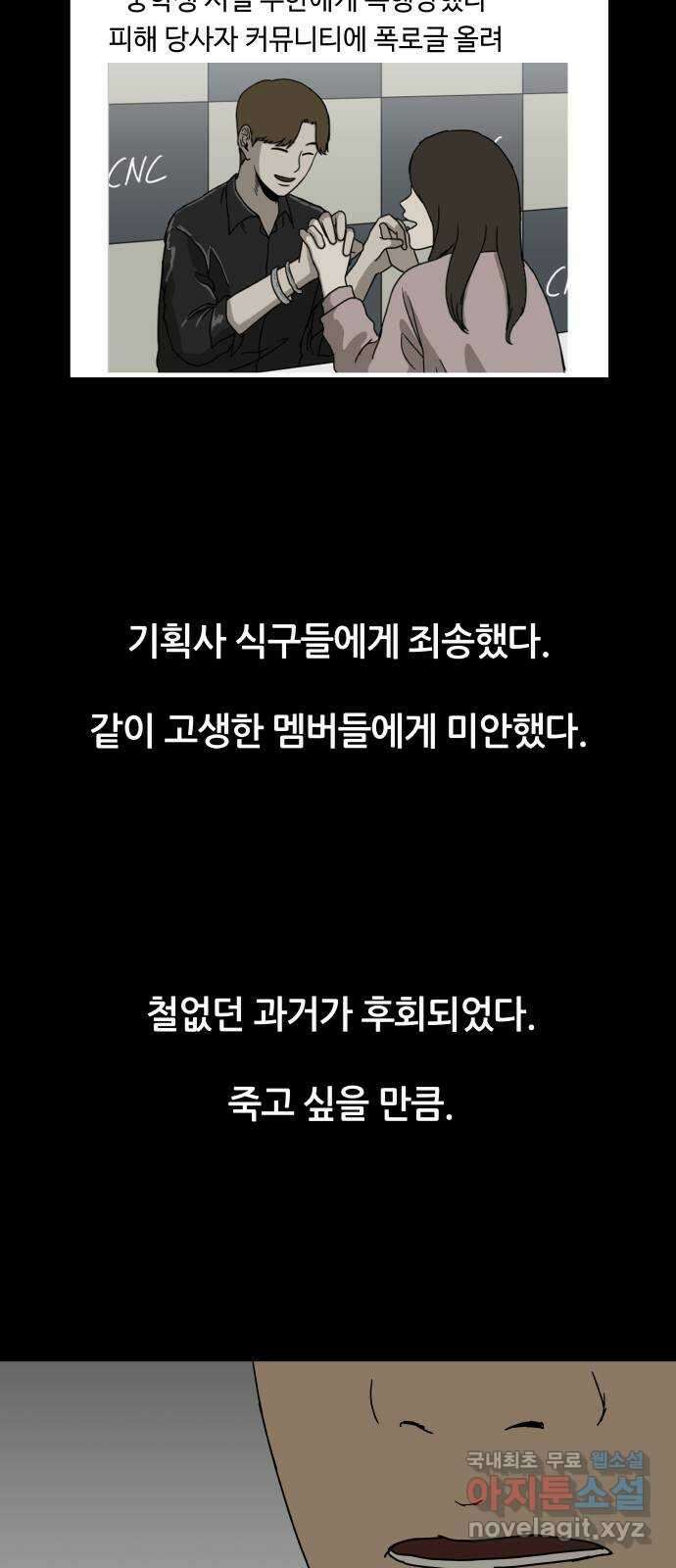 궤짝 27화 일진설(3)완 15