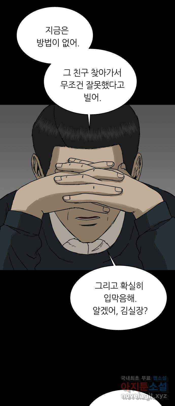 궤짝 27화 일진설(3)완 17