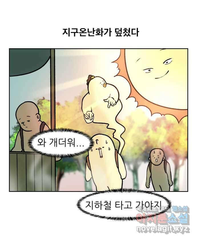 대학원 탈출일지 124화-걸어서 대학원속으로(3) 2
