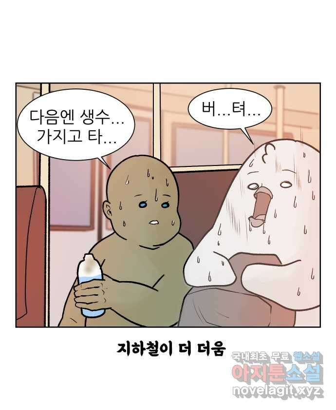 대학원 탈출일지 124화-걸어서 대학원속으로(3) 3