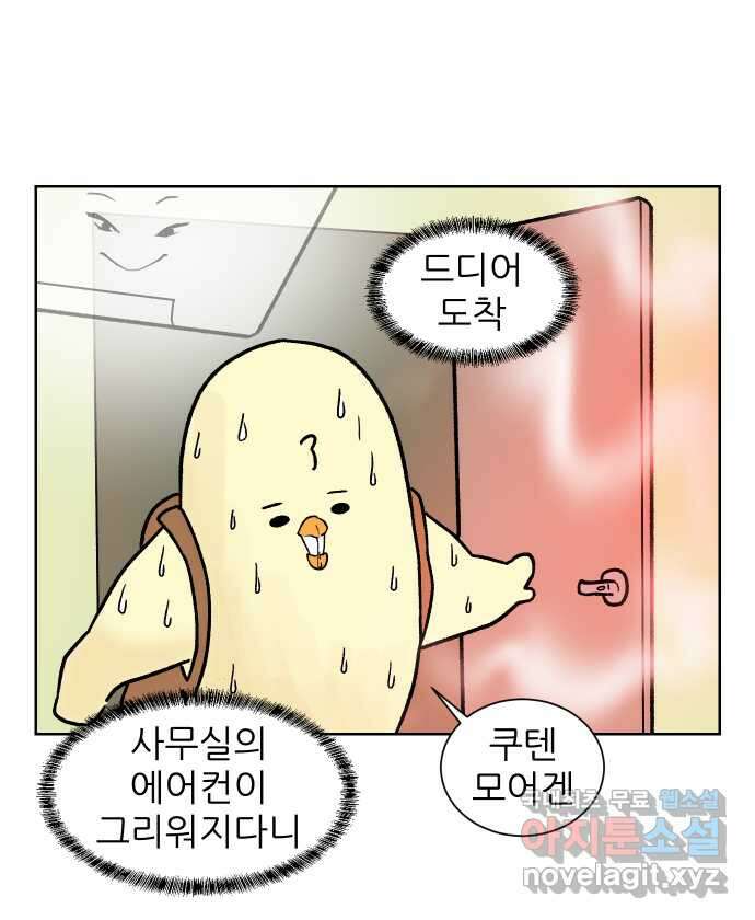 대학원 탈출일지 124화-걸어서 대학원속으로(3) 4