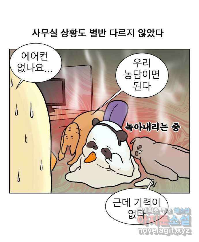대학원 탈출일지 124화-걸어서 대학원속으로(3) 5