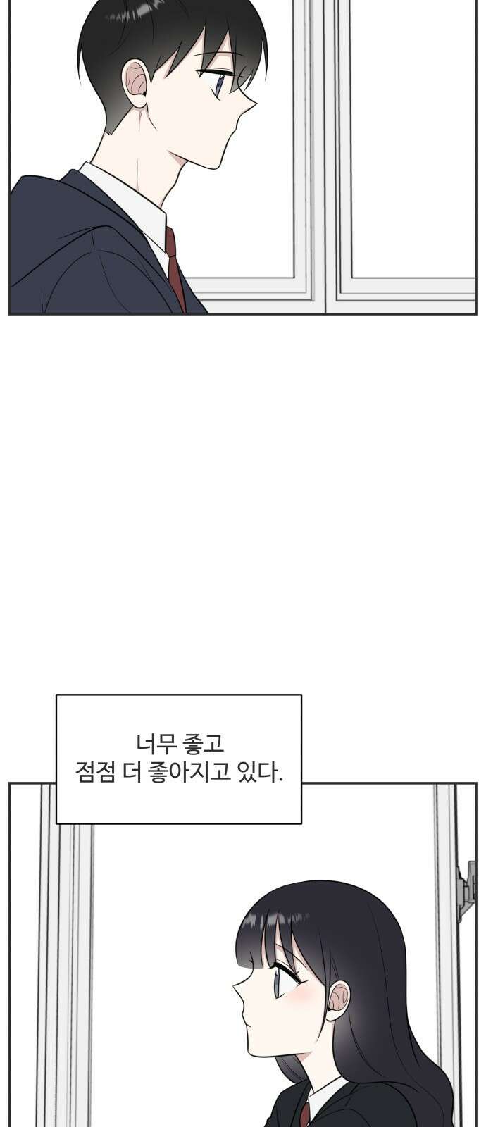 짝사랑의 마침표 65화 4