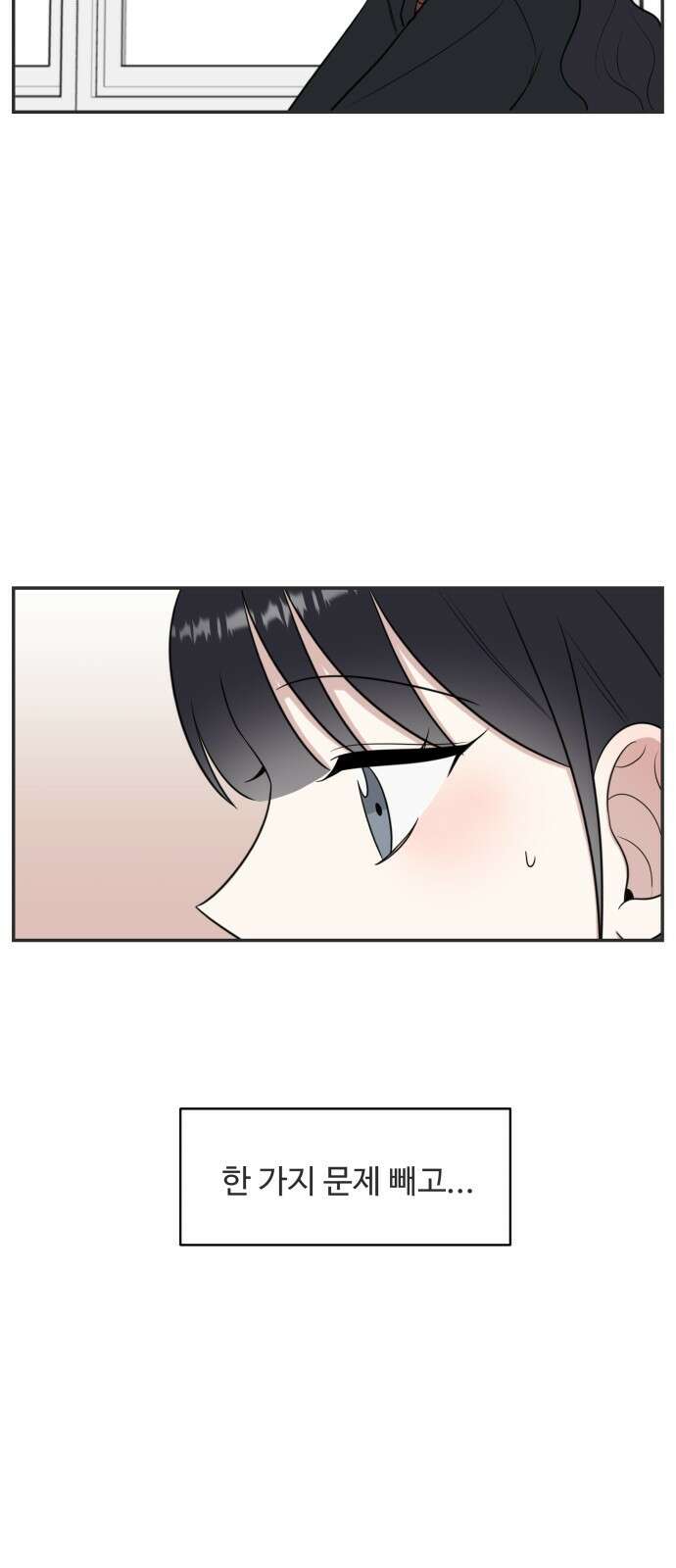 짝사랑의 마침표 65화 5
