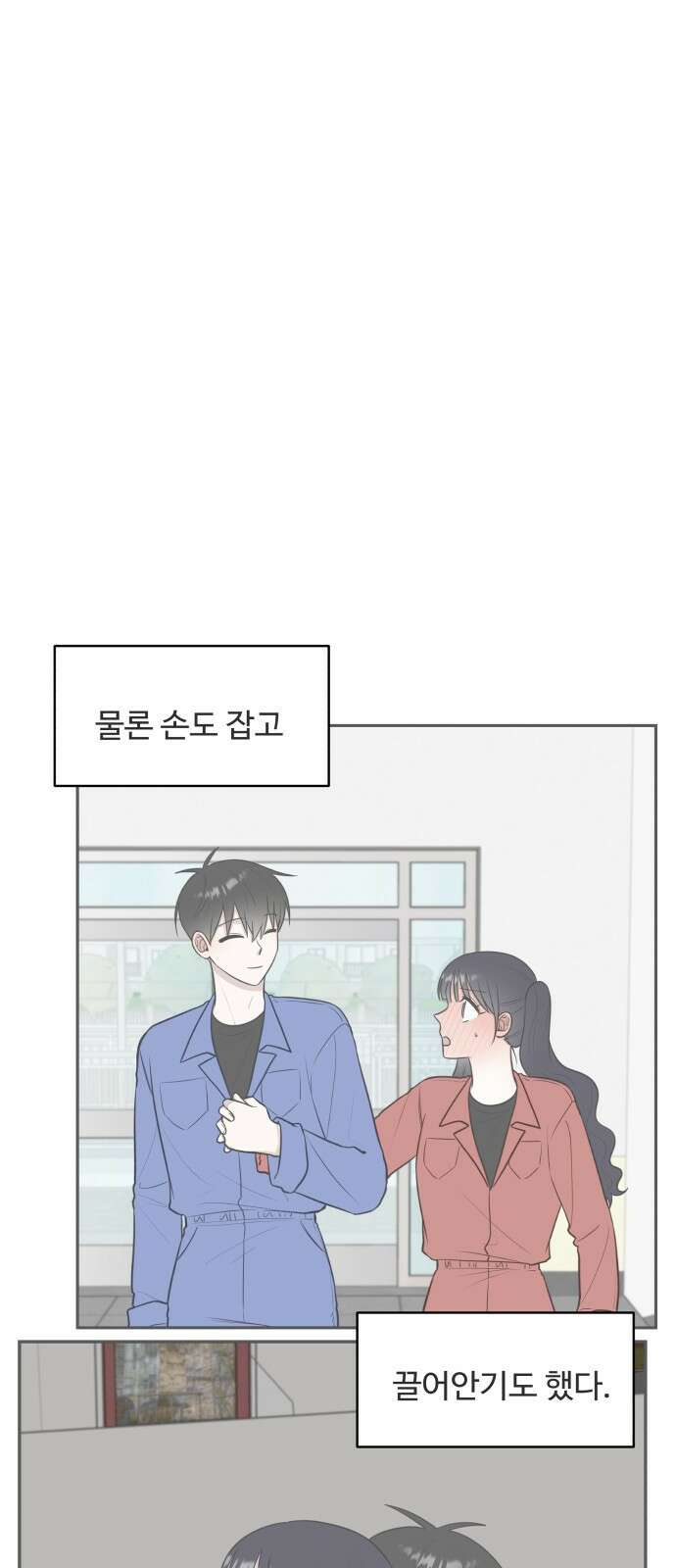 짝사랑의 마침표 65화 8