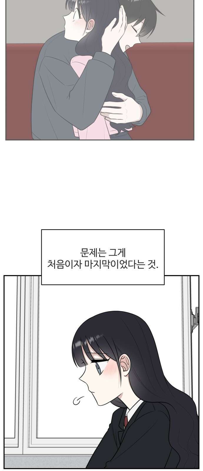 짝사랑의 마침표 65화 9