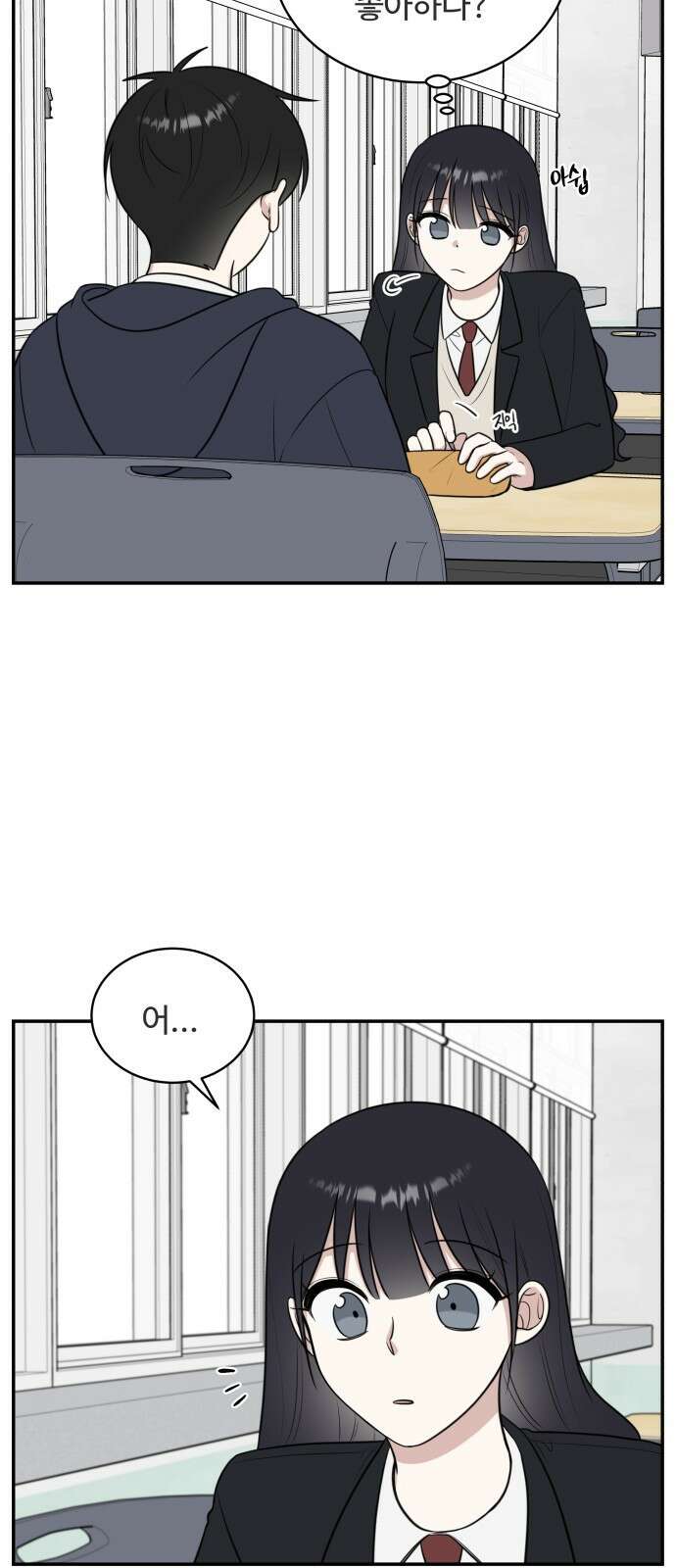 짝사랑의 마침표 65화 11