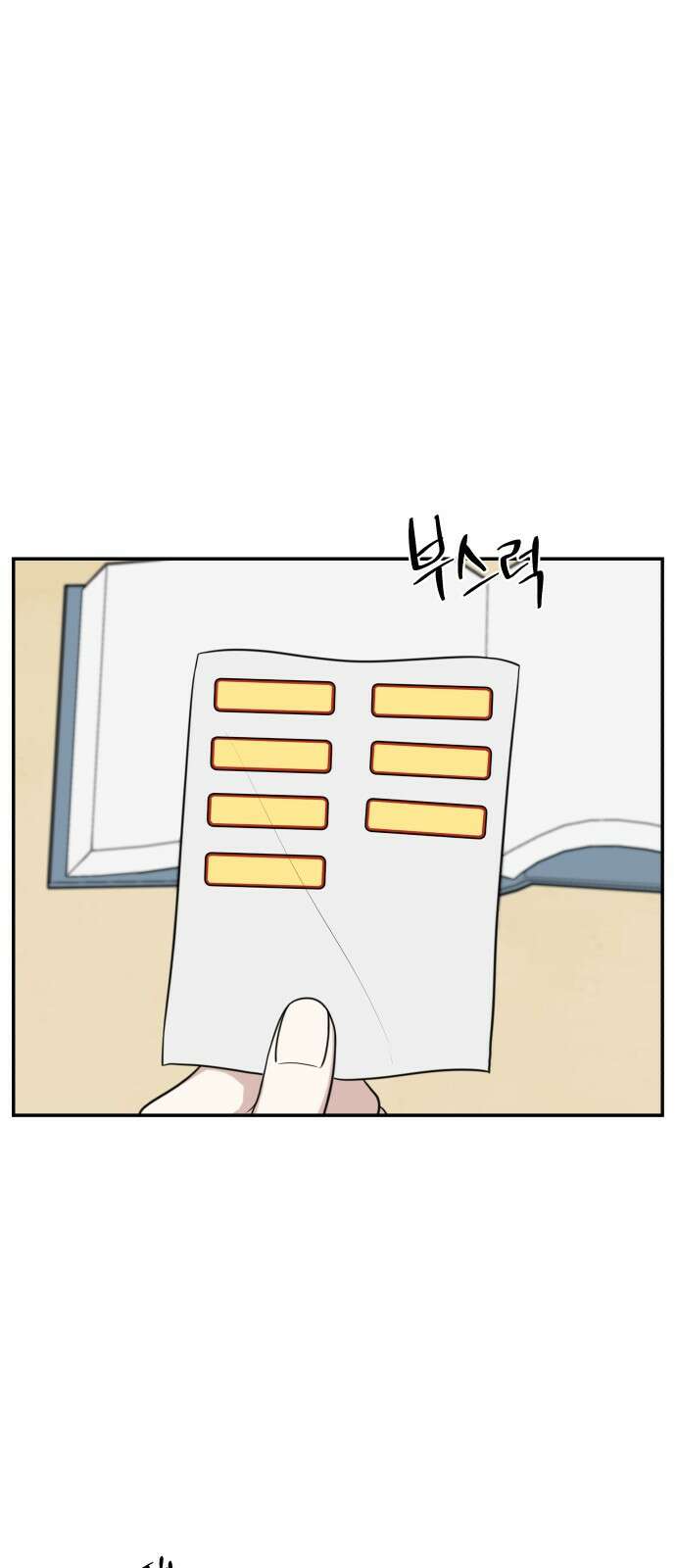짝사랑의 마침표 65화 12