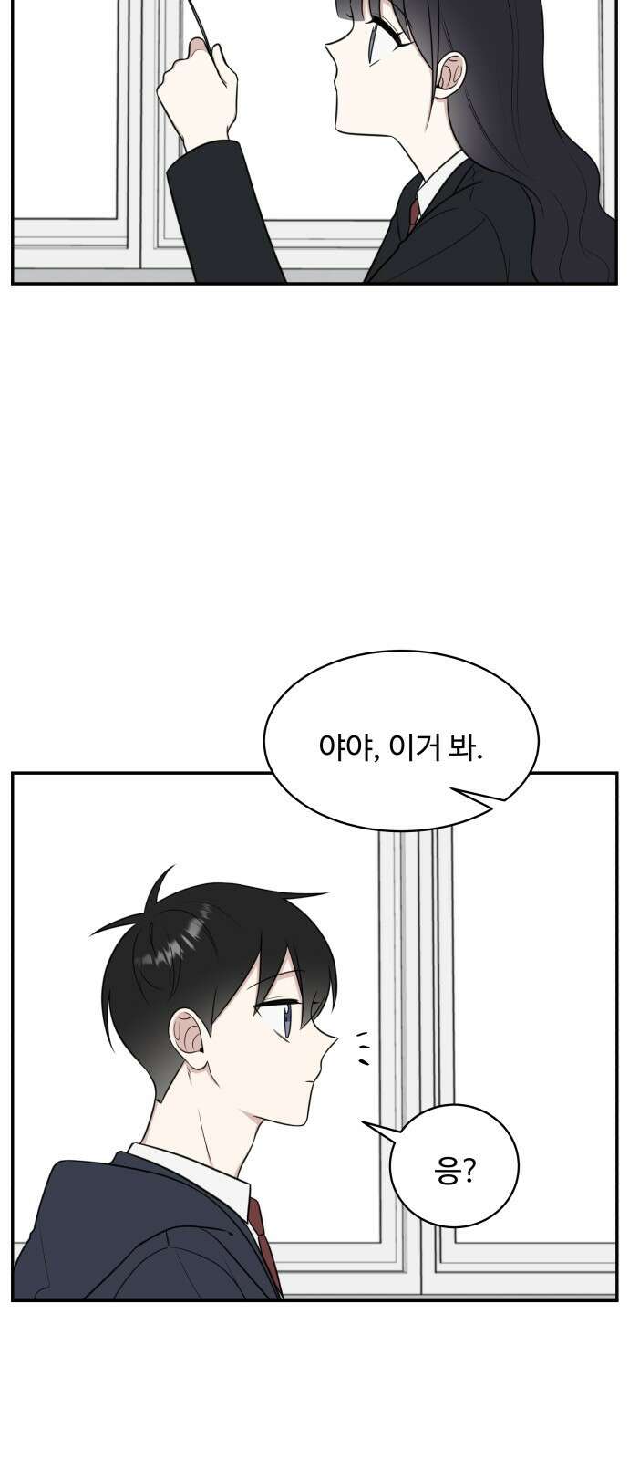 짝사랑의 마침표 65화 14