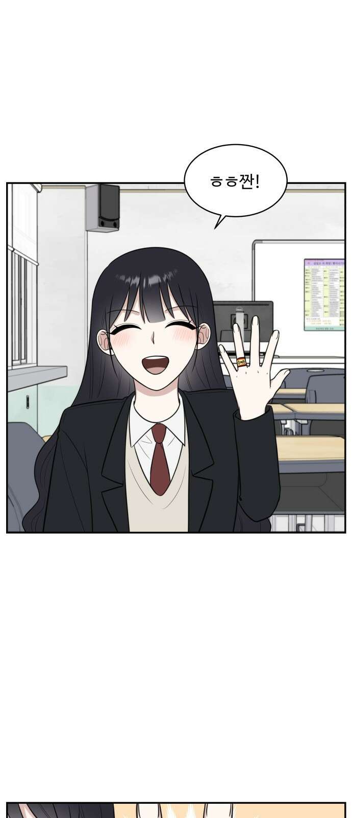 짝사랑의 마침표 65화 15