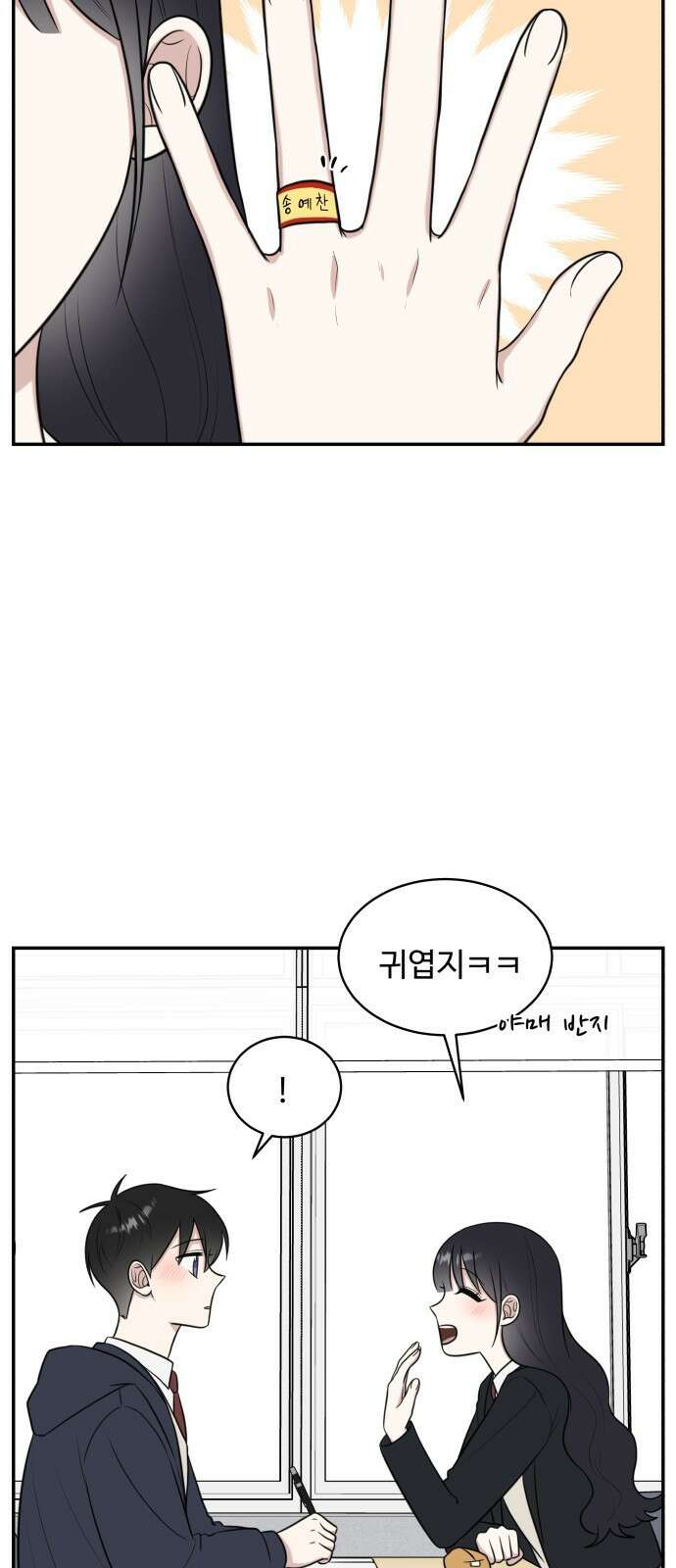 짝사랑의 마침표 65화 16