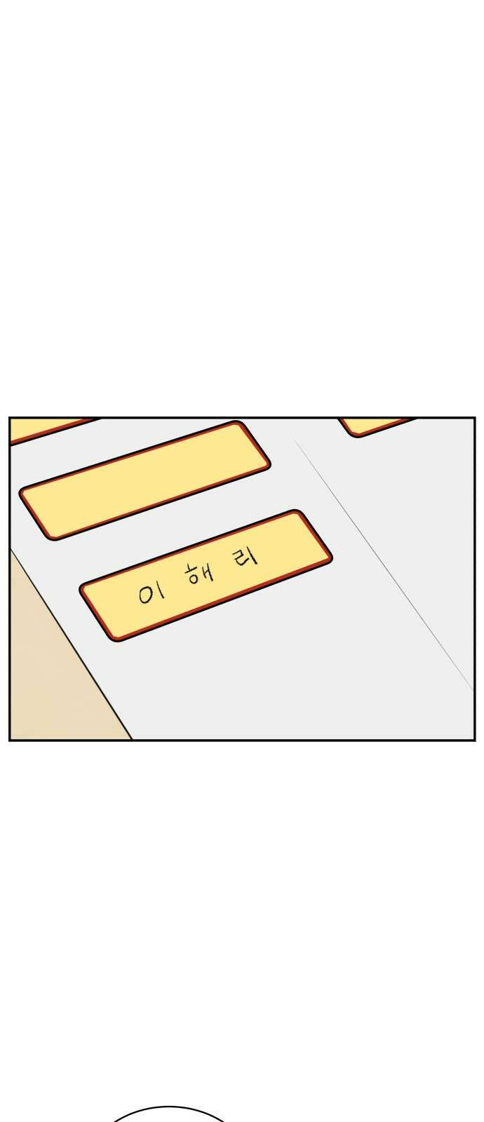 짝사랑의 마침표 65화 18