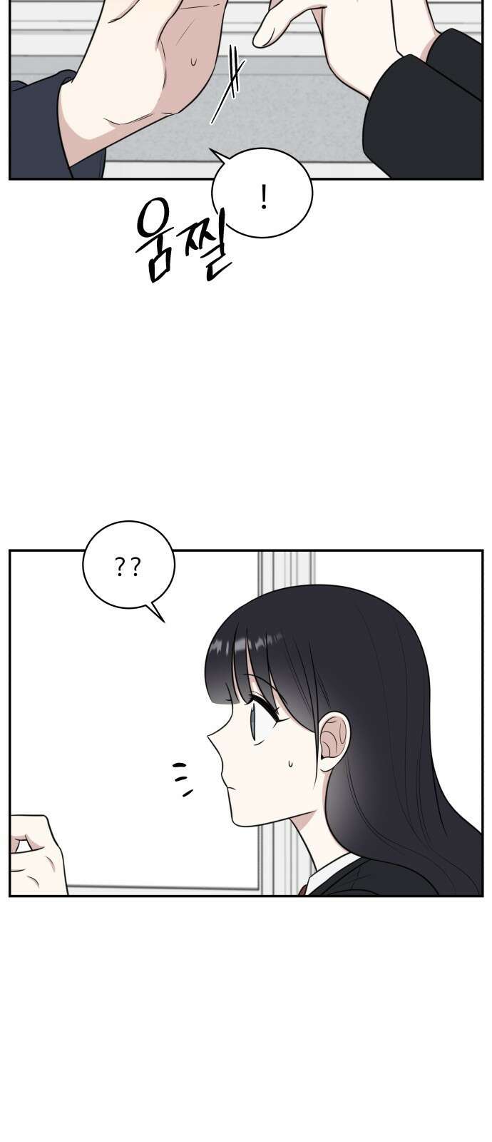 짝사랑의 마침표 65화 20