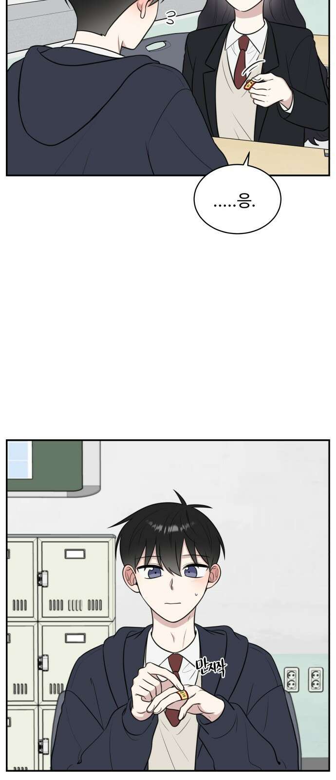 짝사랑의 마침표 65화 22