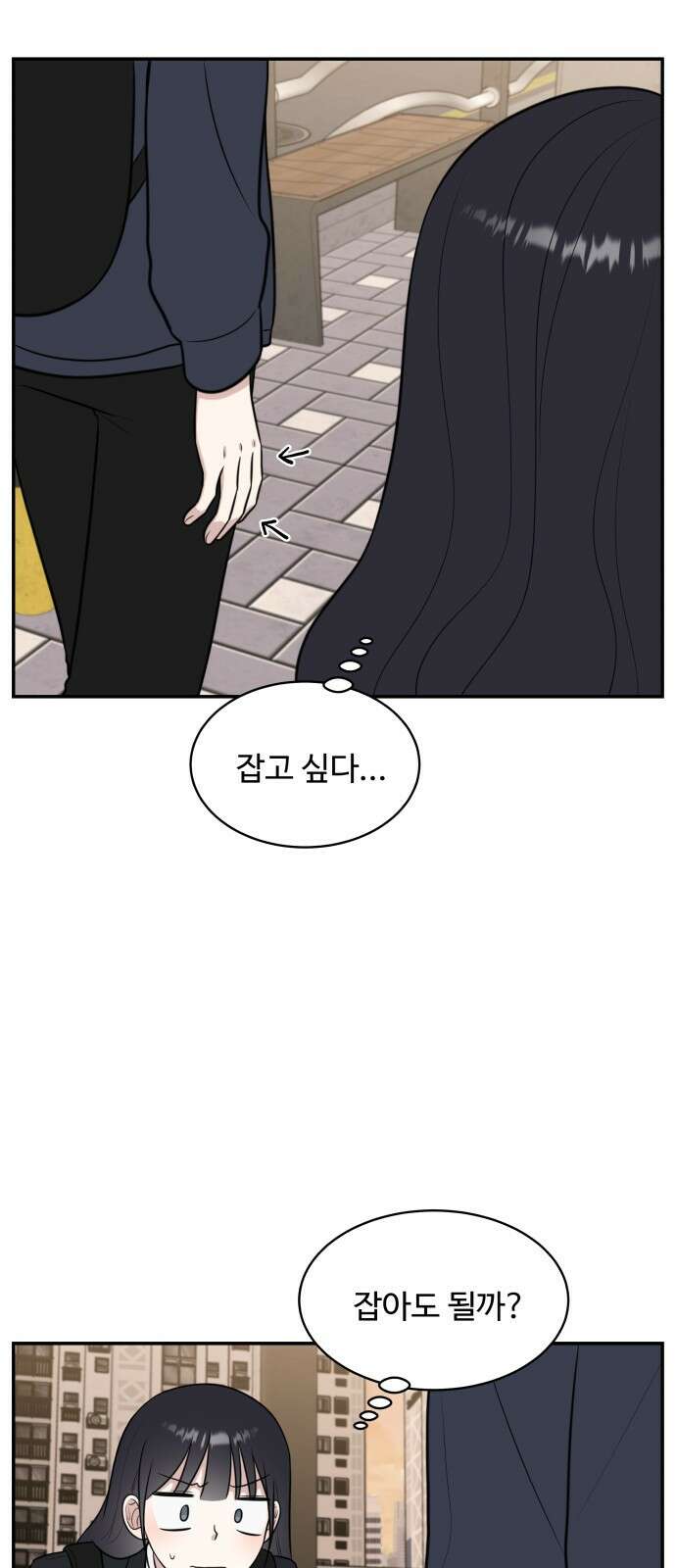 짝사랑의 마침표 65화 26