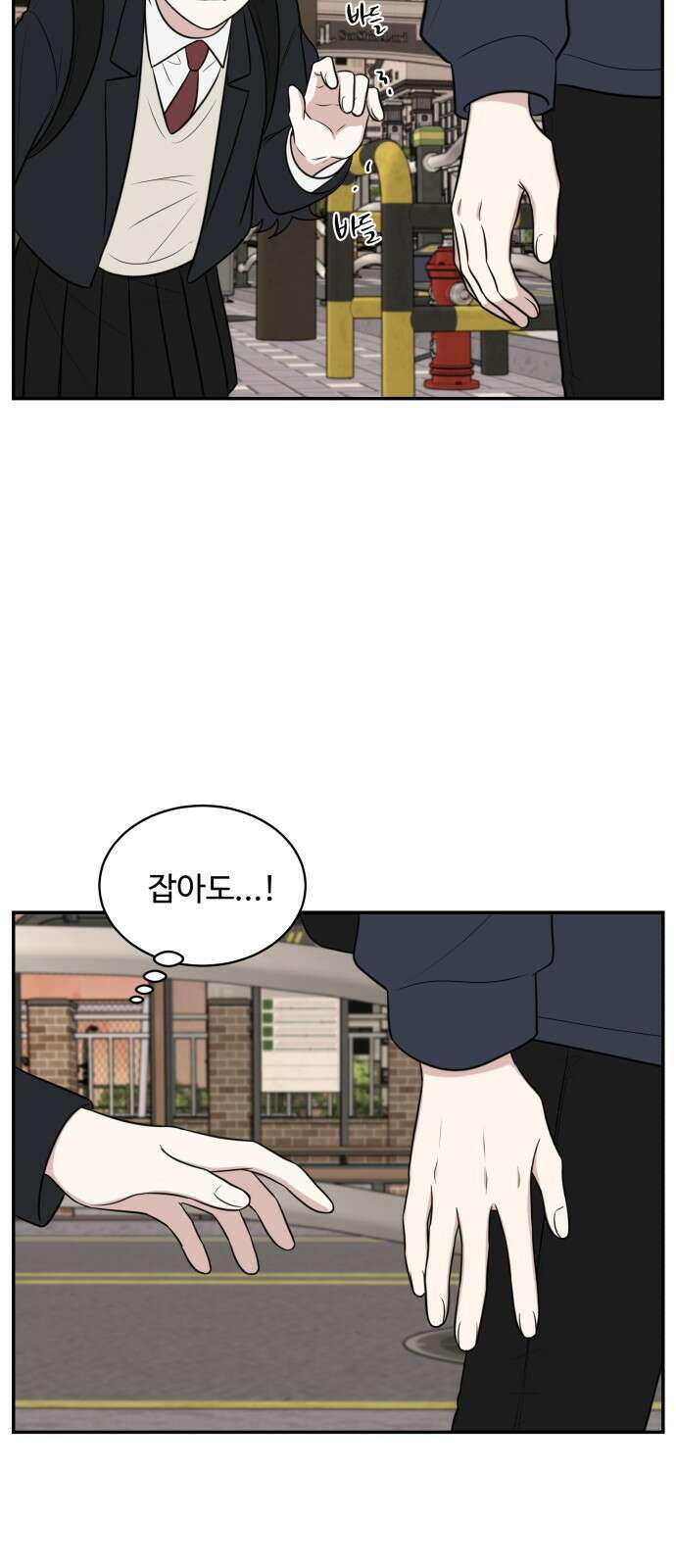 짝사랑의 마침표 65화 27