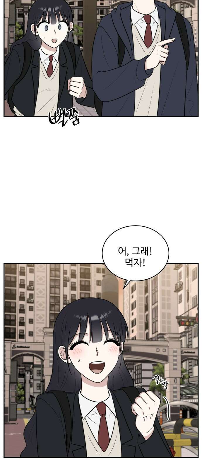 짝사랑의 마침표 65화 29