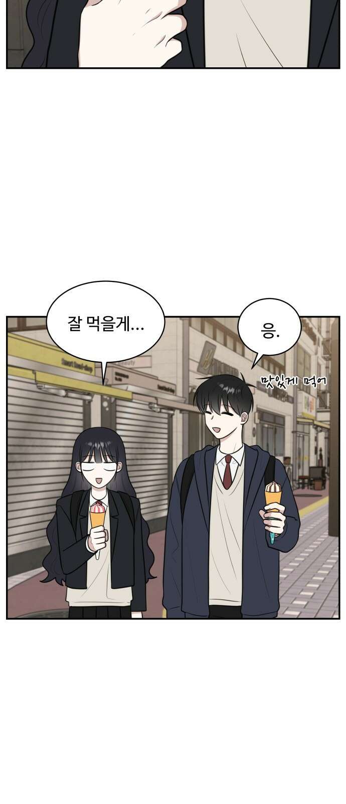 짝사랑의 마침표 65화 31