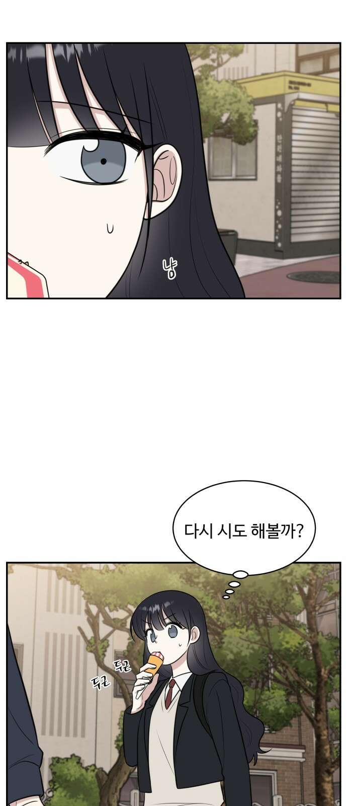 짝사랑의 마침표 65화 32