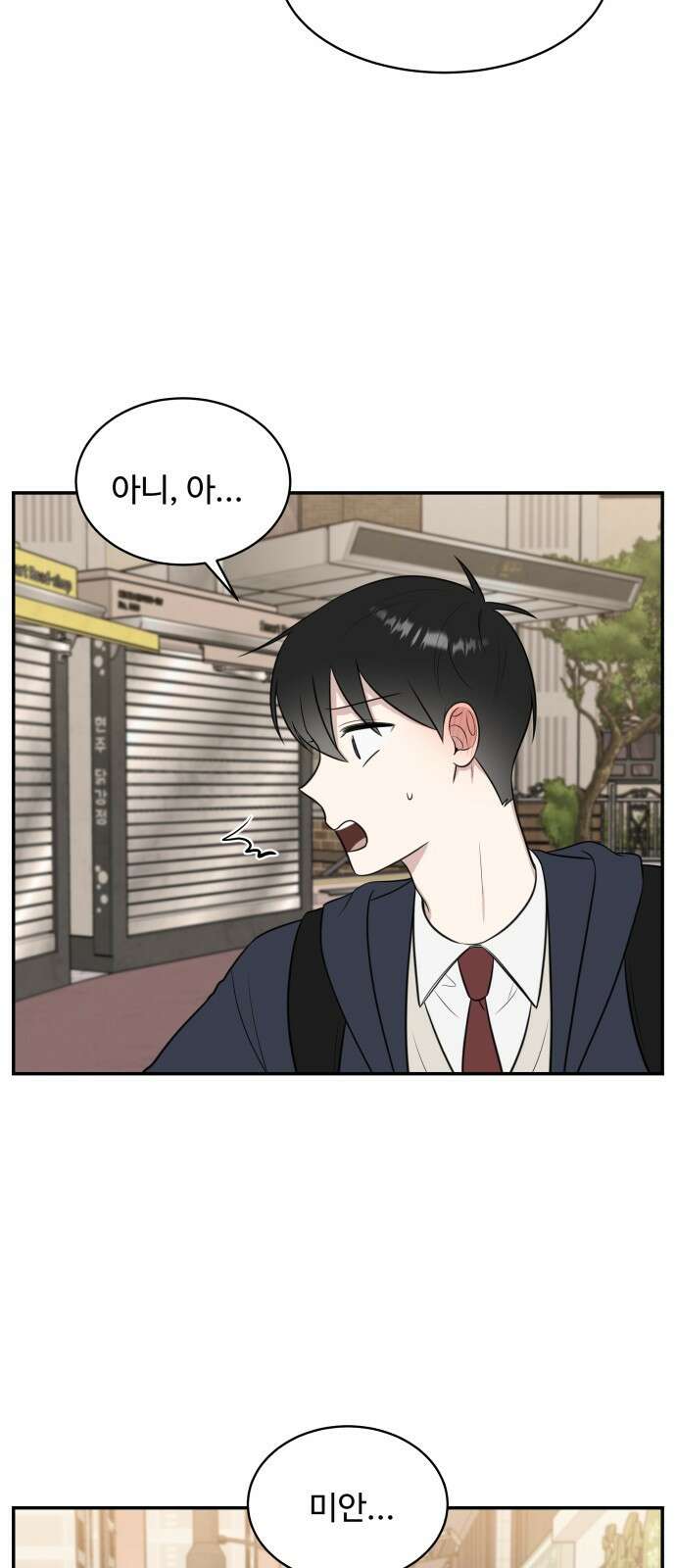 짝사랑의 마침표 65화 39