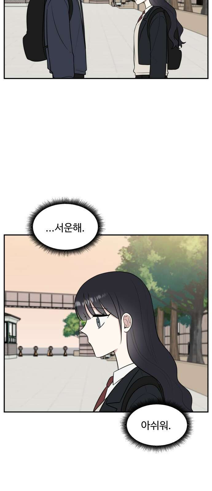 짝사랑의 마침표 65화 42