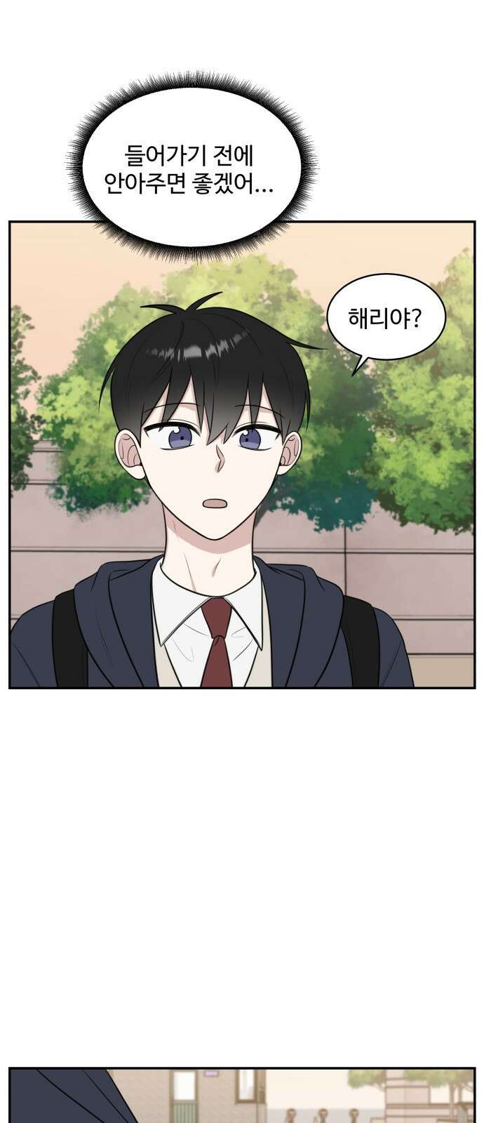 짝사랑의 마침표 65화 43