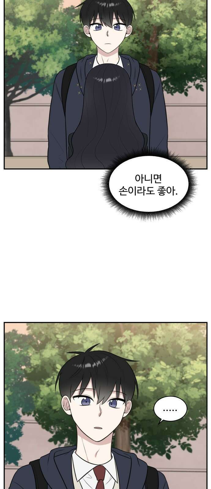 짝사랑의 마침표 65화 46