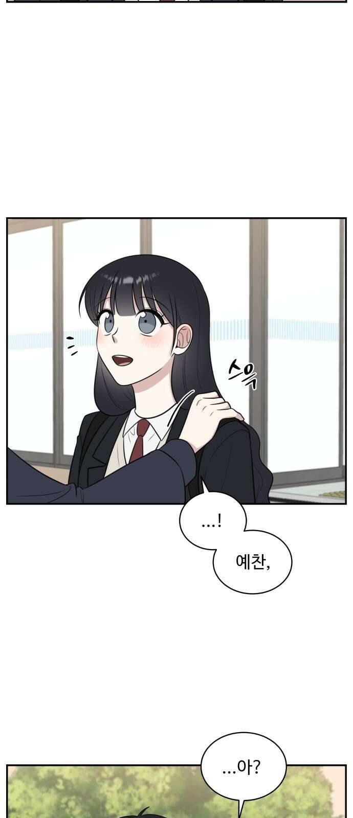 짝사랑의 마침표 65화 47