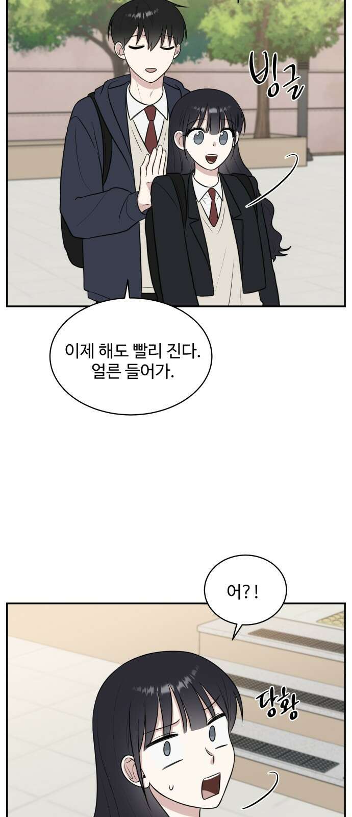 짝사랑의 마침표 65화 48
