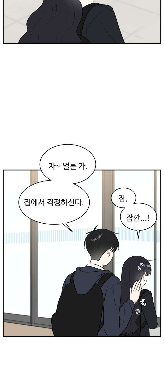 짝사랑의 마침표 65화 49
