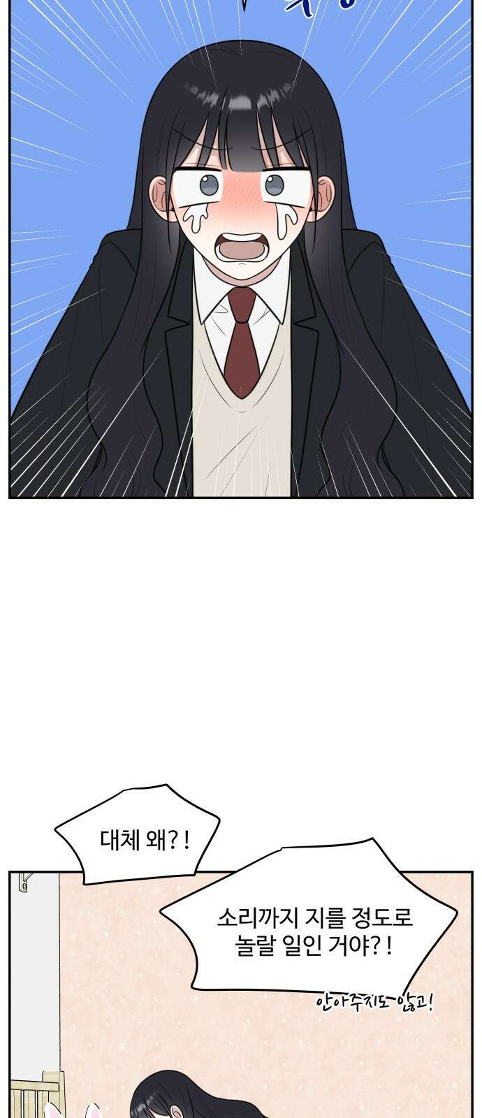 짝사랑의 마침표 65화 54