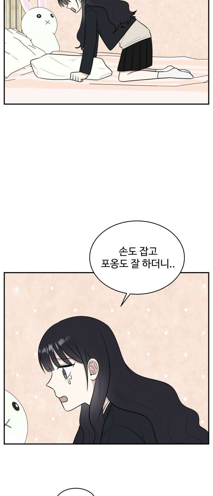 짝사랑의 마침표 65화 55