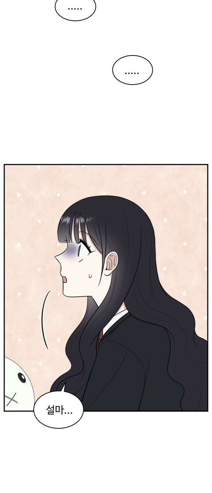 짝사랑의 마침표 65화 56