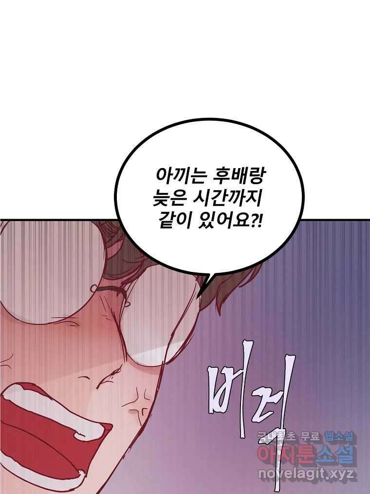화양연화 24화 오봉춘(5) 1