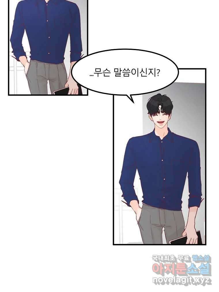 화양연화 24화 오봉춘(5) 3