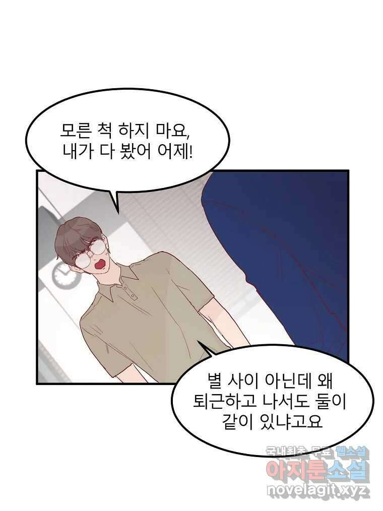 화양연화 24화 오봉춘(5) 4
